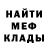 Меф мука Mercury Dynasty