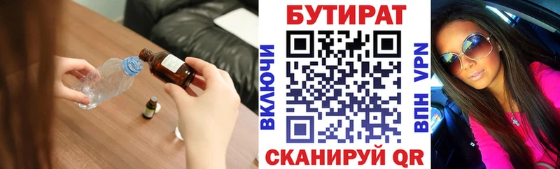 Купить закладки Кола Бутират GHB