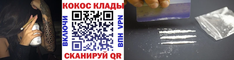 Купить закладки  Кола  КОКАИН Перу 