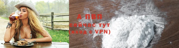 ALPHA-PVP Горнозаводск