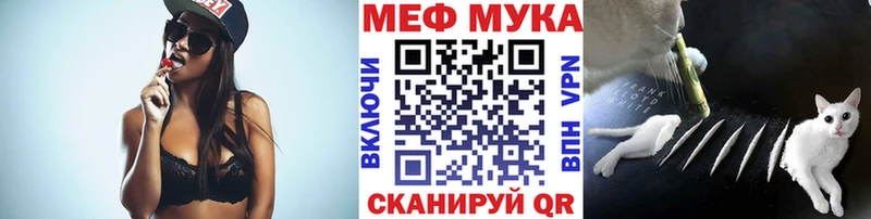 Купить  Кола  МЕФ мука 