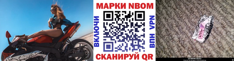 Купить где  Кола  Марки NBOMe 1500мкг 